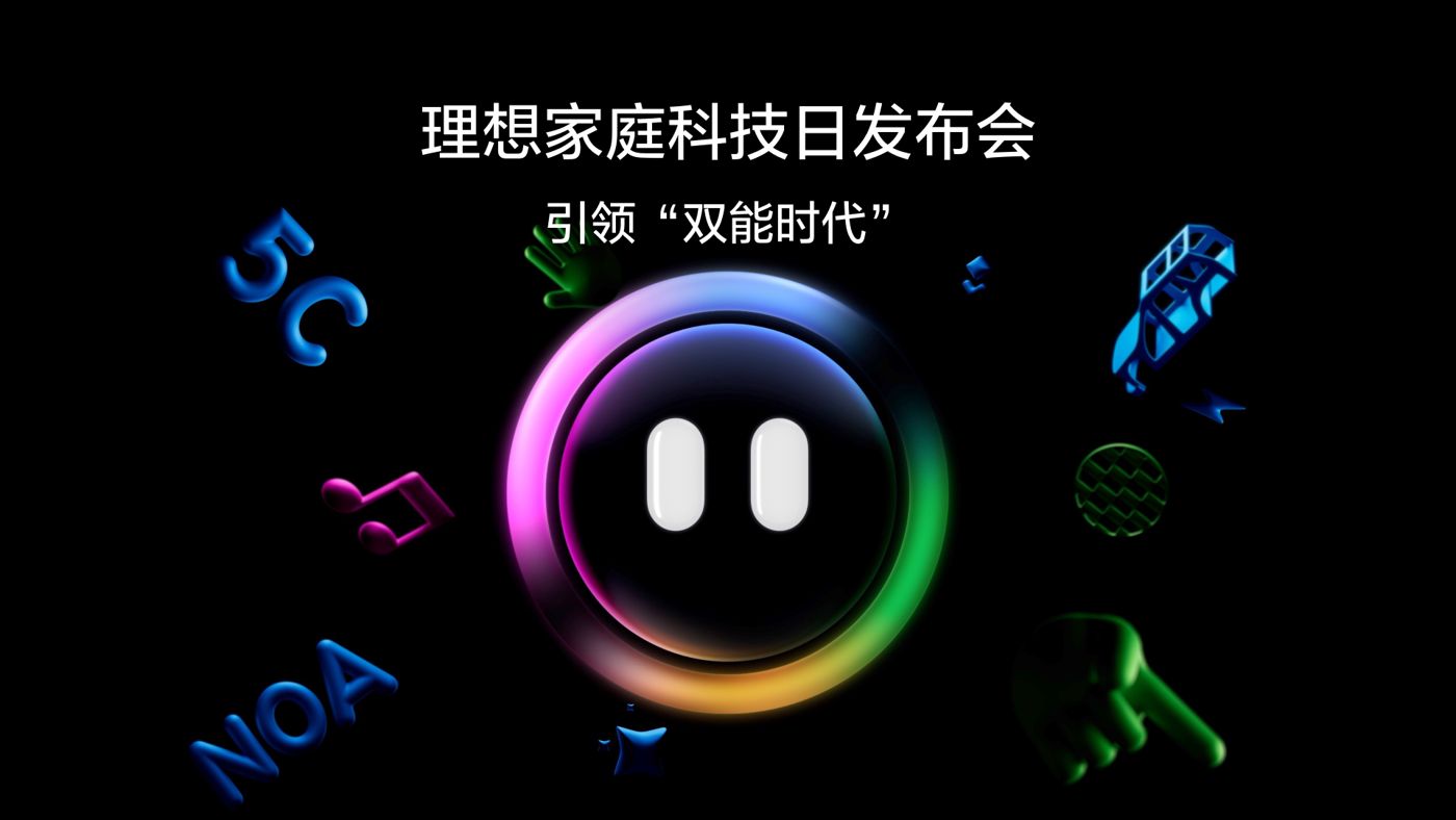 引领“双能时代”GALAXY家庭科技日发布会
