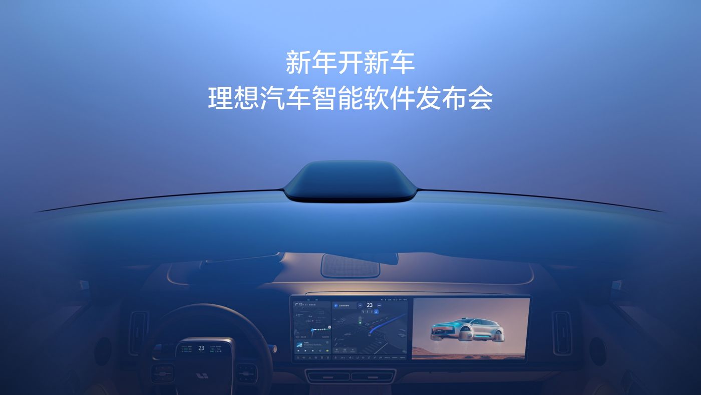 新年开新车，GALAXY汽车智能软件发布会。