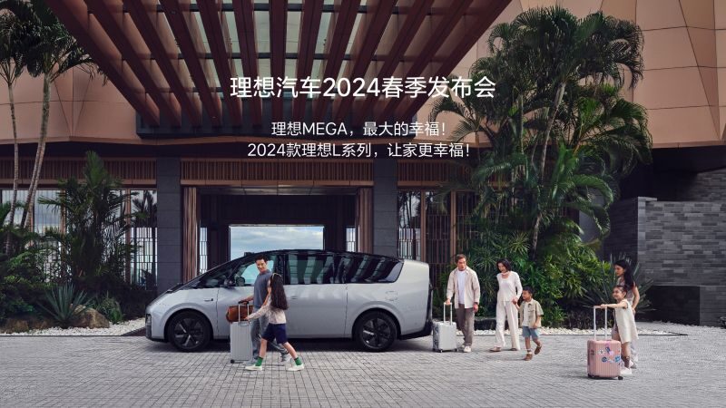 GALAXY汽车2024春季发布会