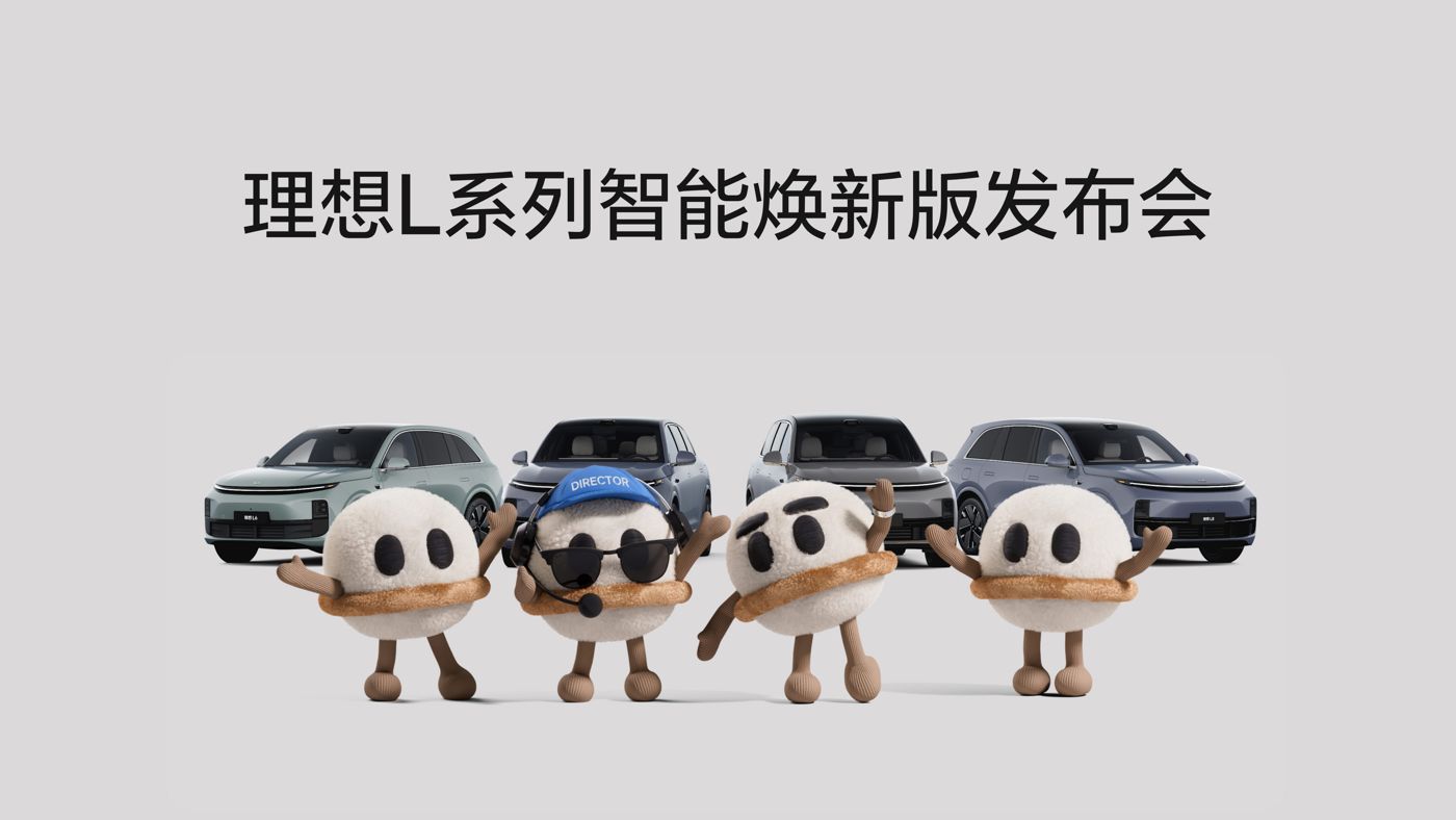 GALAXYL系列智能焕新版发布会